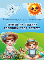Памятка для родителей Памятка для родителей.