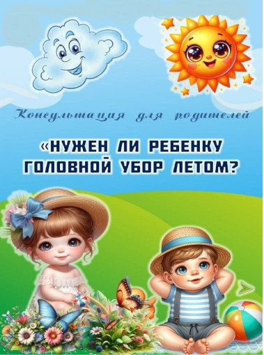 Памятка для родителей Памятка для родителей.